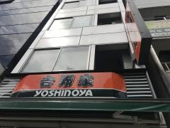 吉野家　茅場町店