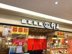 杵屋　新百合ケ丘エルミロード店