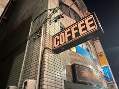 コメダ珈琲店　野並店