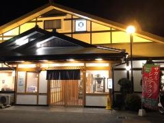 サガミ　滋賀守山店