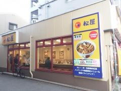 松屋　天神橋六丁目店