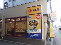 松屋　天神橋六丁目店