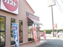 ガスト　紀伊田辺店