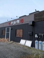 八剣伝　鳴海店