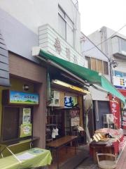 寿司元