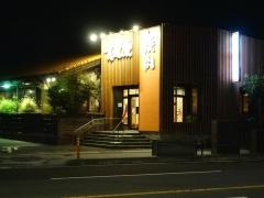 食道楽　米子店