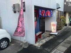 焼肉じゅうじゅう