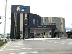 中華・英よし