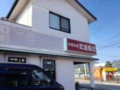 武雄飯店