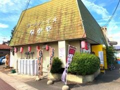 食堂なかや