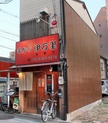 伊万里