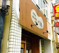 うどんきしめん川瀬　図書館前店