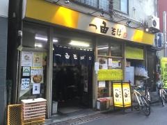 一由そば