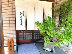 蕎麦処なみき庵