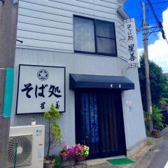 星善