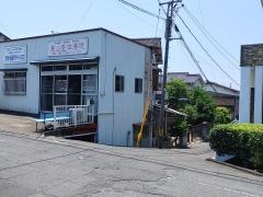 東山整体療院
