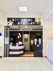 泰誠館　バロー市橋店