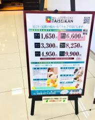 泰誠館　バロー市橋店