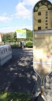 「斎場前」バス停留所