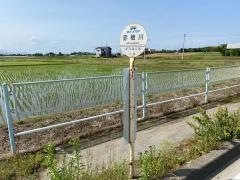 「赤穂川」バス停留所
