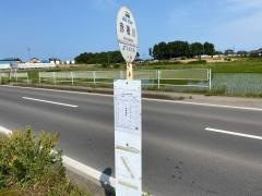 「赤穂川」バス停留所