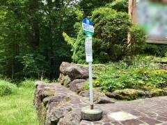 「丸沼高原第二ペンション村」バス停留所
