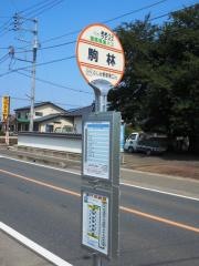 「駒林」バス停留所