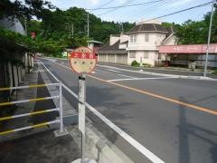 「上永吉(中の島方面)」バス停留所