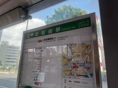 「五反田駅」バス停留所