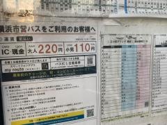 「岡野町」バス停留所