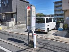 「大道(横浜市)」バス停留所