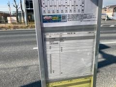 「広幡町」バス停留所