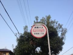 「妙見東二丁目」バス停留所