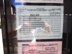 「泉台５丁目」バス停留所