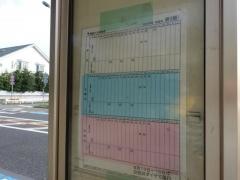 「西北河原」バス停留所