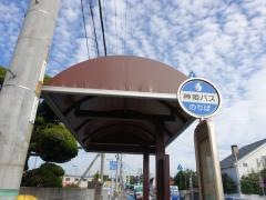「西北河原」バス停留所