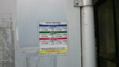 「開明橋」バス停留所