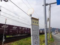 「昭和橋(山口市)」バス停留所