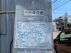 「円行寺分岐」バス停留所