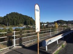 「宇都木」バス停留所