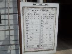 「下馬尾(辺場線)」バス停留所