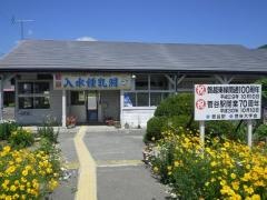 菅谷駅