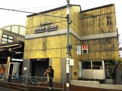 出町柳駅