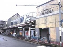 出町柳駅
