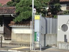 「西町」バス停留所