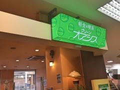 グリーンオアシス　岩国店