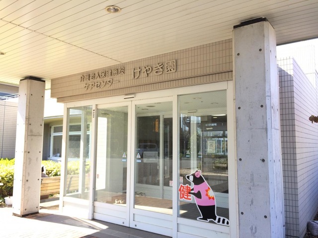 ケアセンターけやき園 施設外観