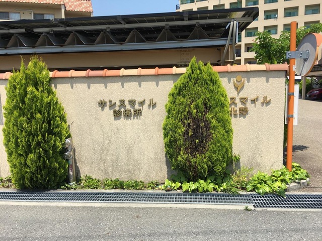 サンスマイル北野 施設外観