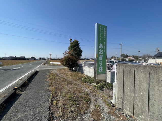 あおぎり荘 施設外観