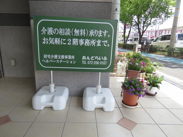 ウィズイン北花田 看板
